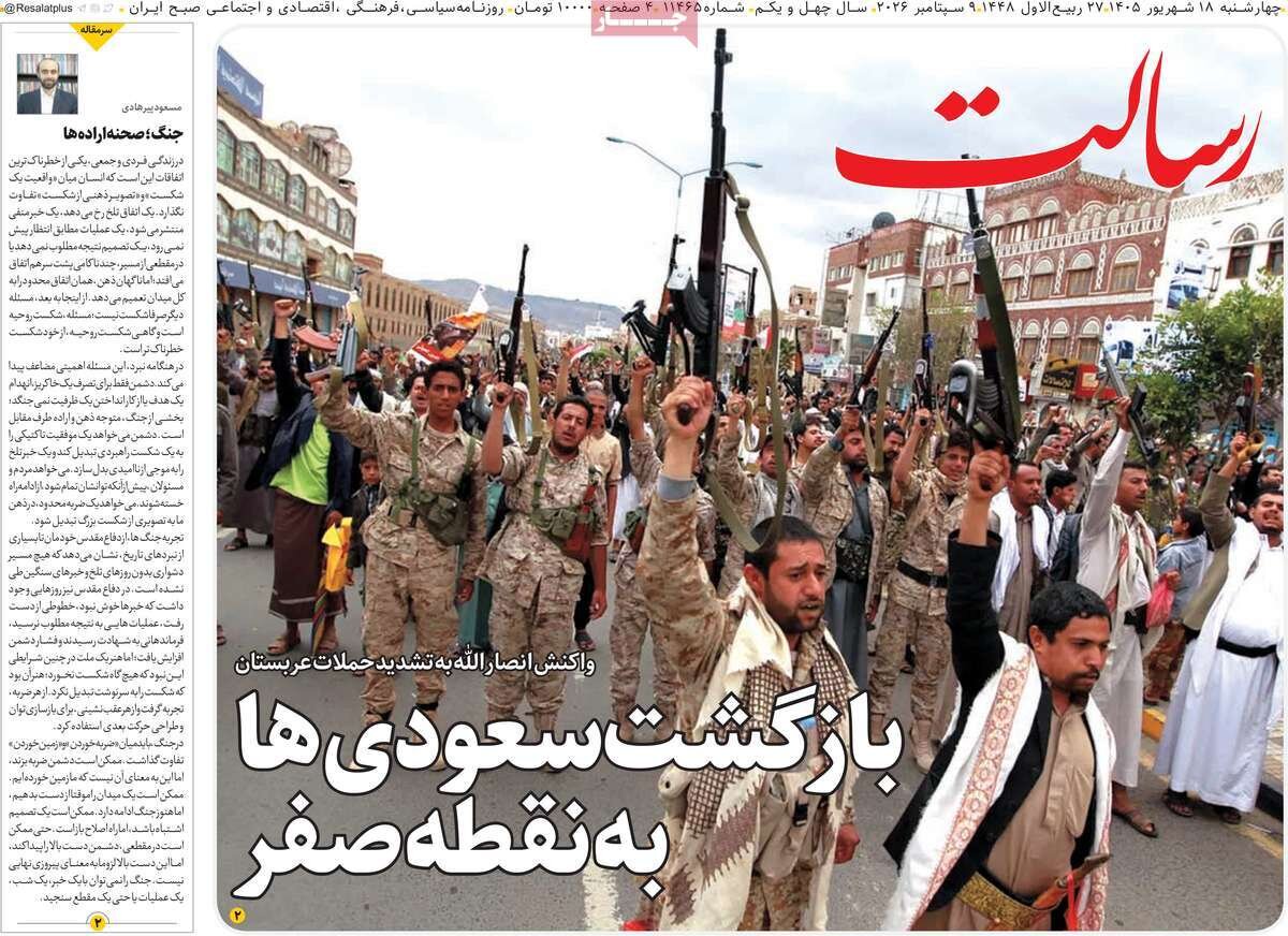 روزنامه