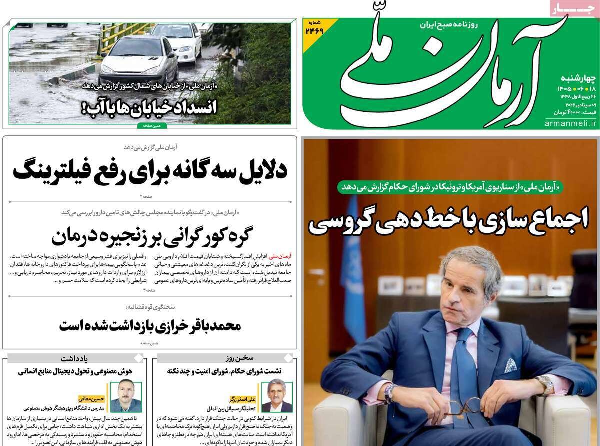 روزنامه