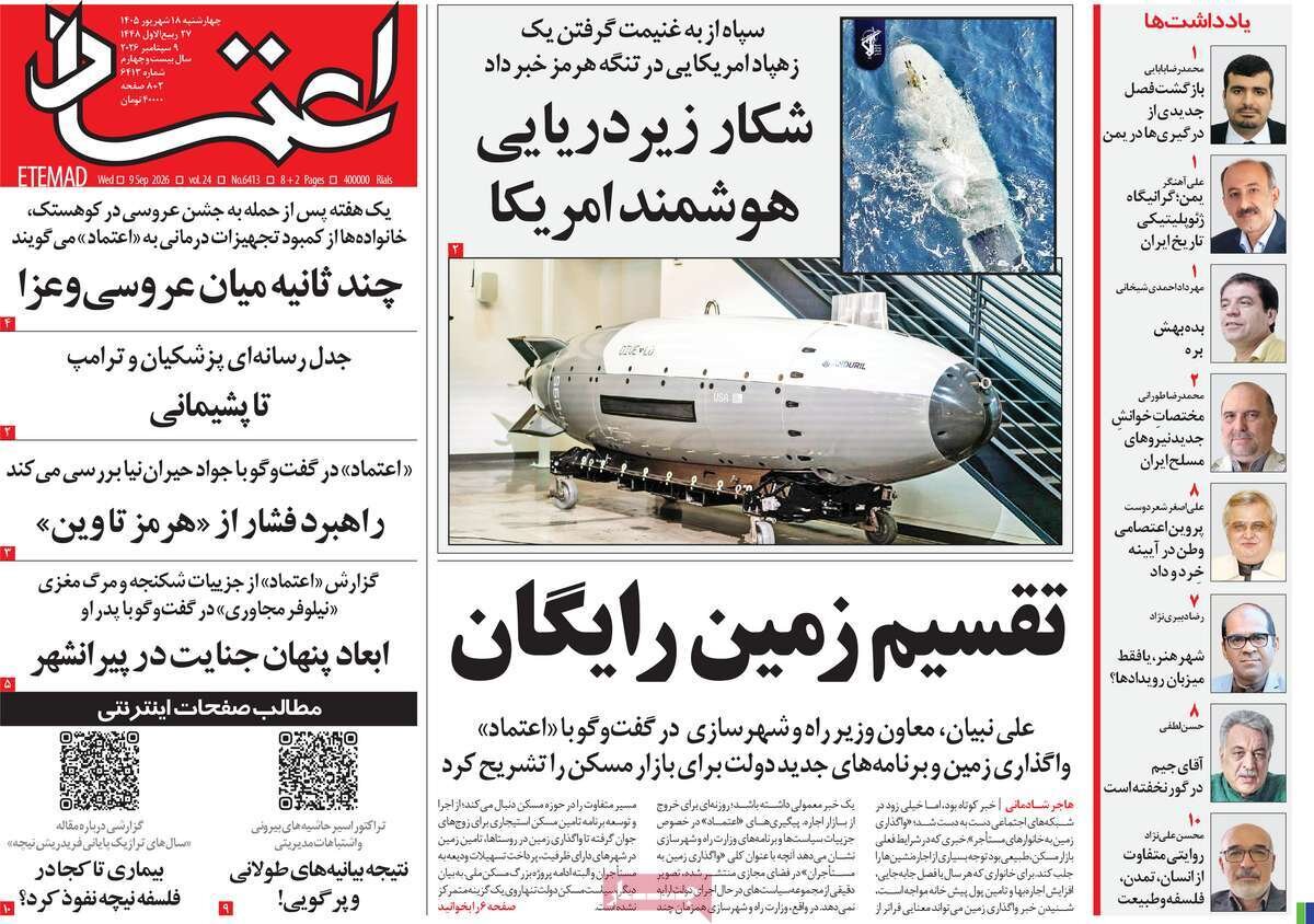 روزنامه