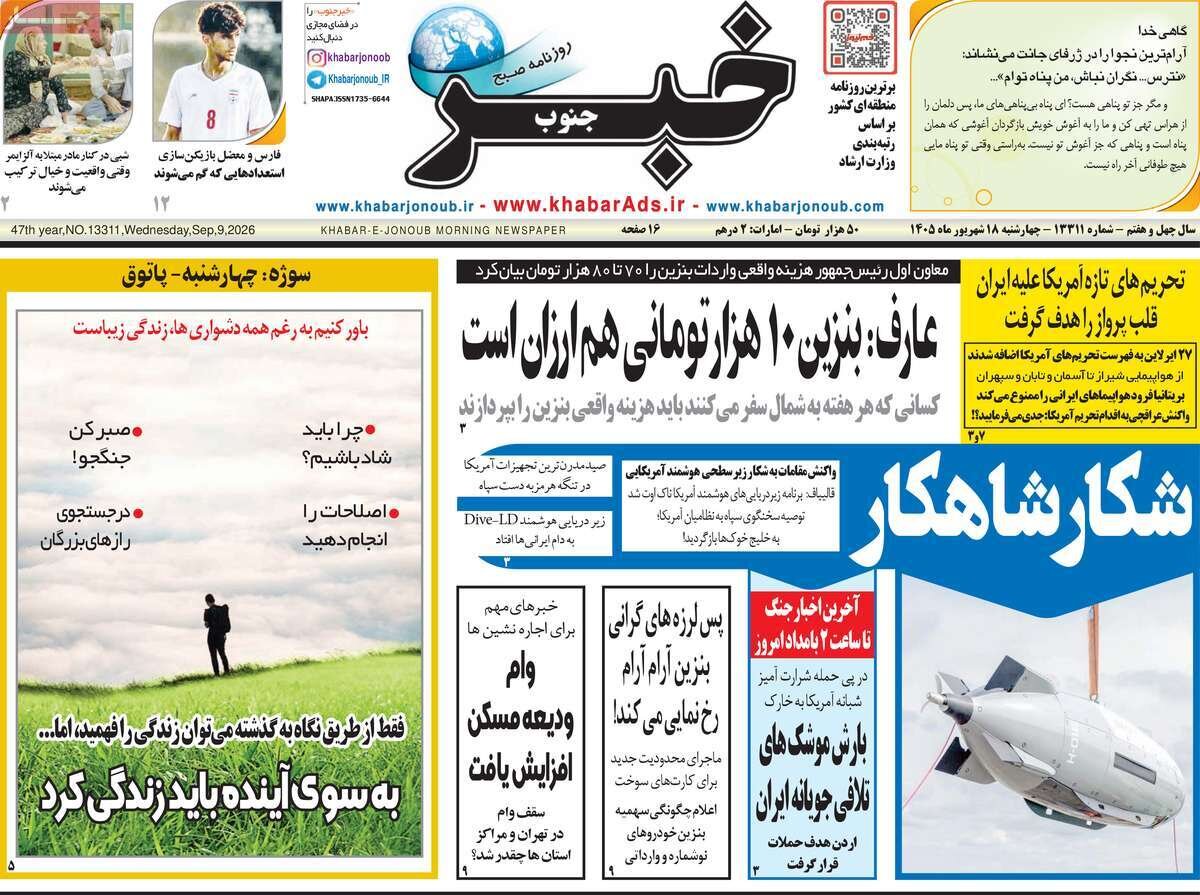 روزنامه