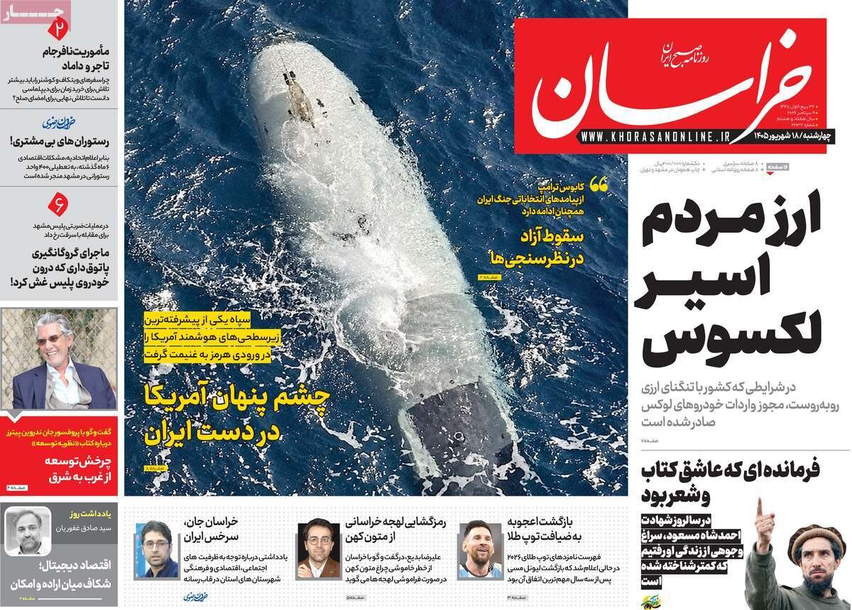روزنامه