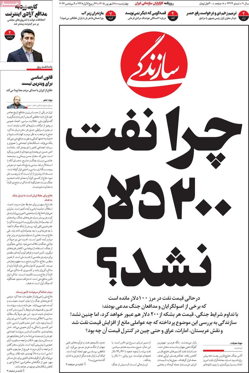 روزنامه