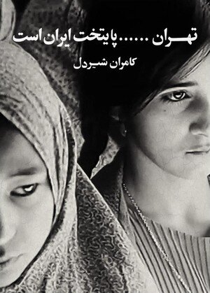 روی واقعی تصویر روشن «منوتو» از دوران سلطنت
