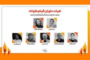 حضور لیندا کیانی در جمع داوران جشنواره فیلم کوتاه فضای باز