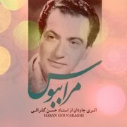 زندگی مرموز خواننده ترانه «مرا ببوس»؛ او به کجا فرار کرد؟!/ آهنگی که از دنیای عشق و عاشقی به سیاست سرک کشید/ سرنوشت دست اندرکارانش چه شد؟