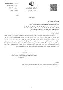 هشدار به فعالان اقتصادی/کلاهبرداری ۱۴ میلیارد تومانی اتباع افغانستانی در سیرجان