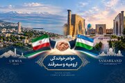 ارومیه و سمرقند خواهرخوانده می شوند