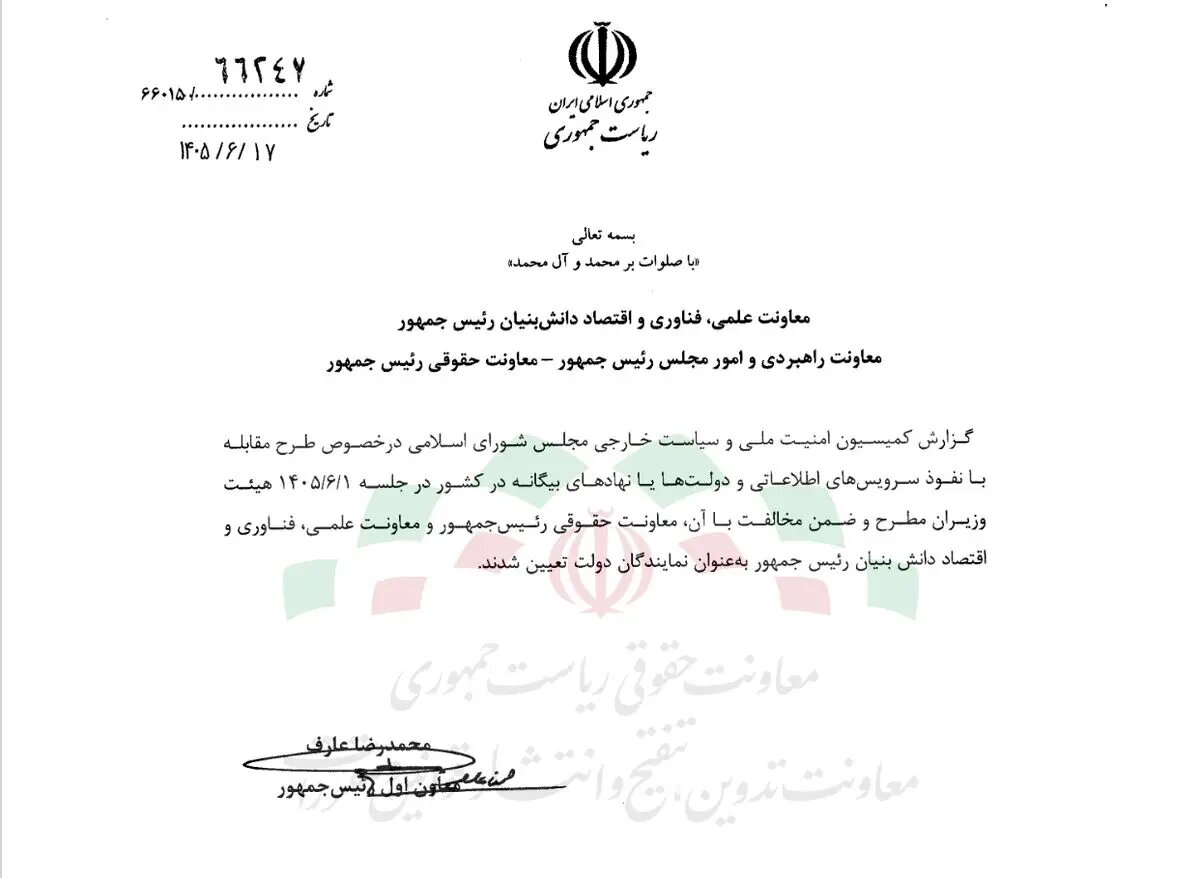 ادامه مخالفتها با طرح جنجالی نمایندگان تندرو/ ابلاغ مخالفت هیات وزیران با گزارش کمیسیون امنیت ملی درباره طرح نفوذ