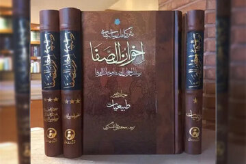 راز یک محفل فکری مرموز در تمدن اسلامی؛ وقتی فلسفه، دین و علم در ۵۲ رساله به هم رسیدند راز یک محفل فکری مرموز در تمدن اسلامی؛ وقتی فلسفه، دین و علم در ۵۲ رساله به هم رسیدند