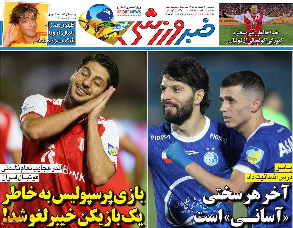 روزنامه روزنامه