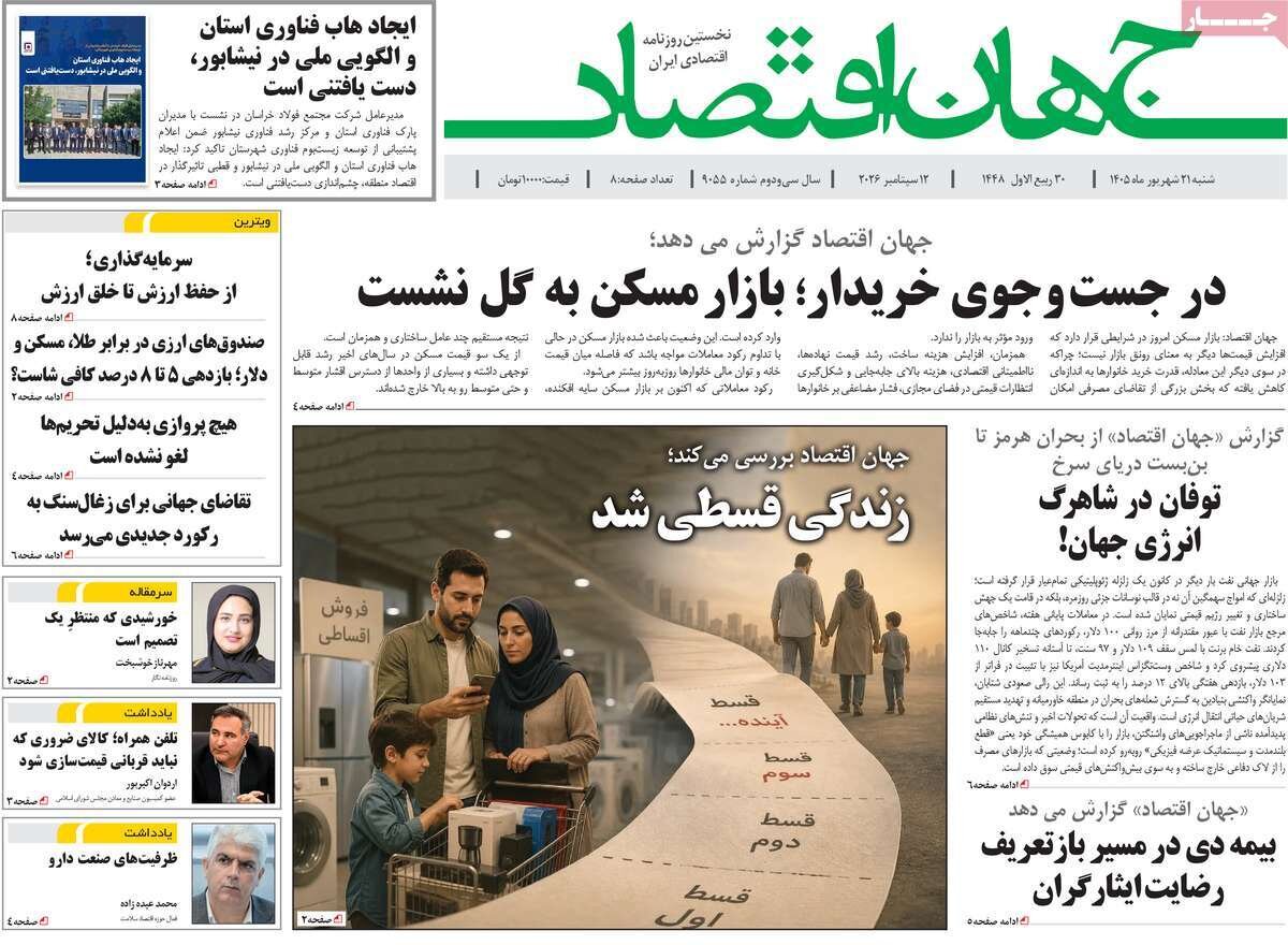 روزنامه روزنامه