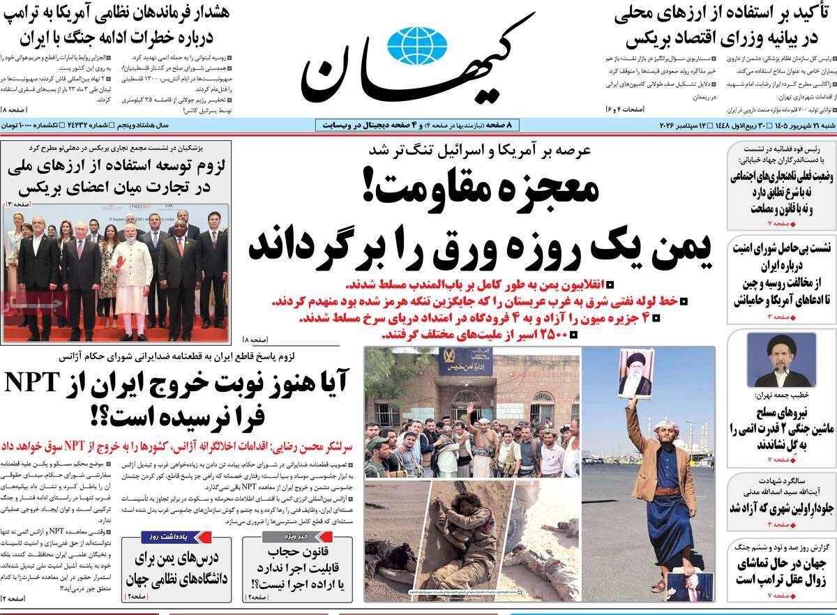 روزنامه روزنامه