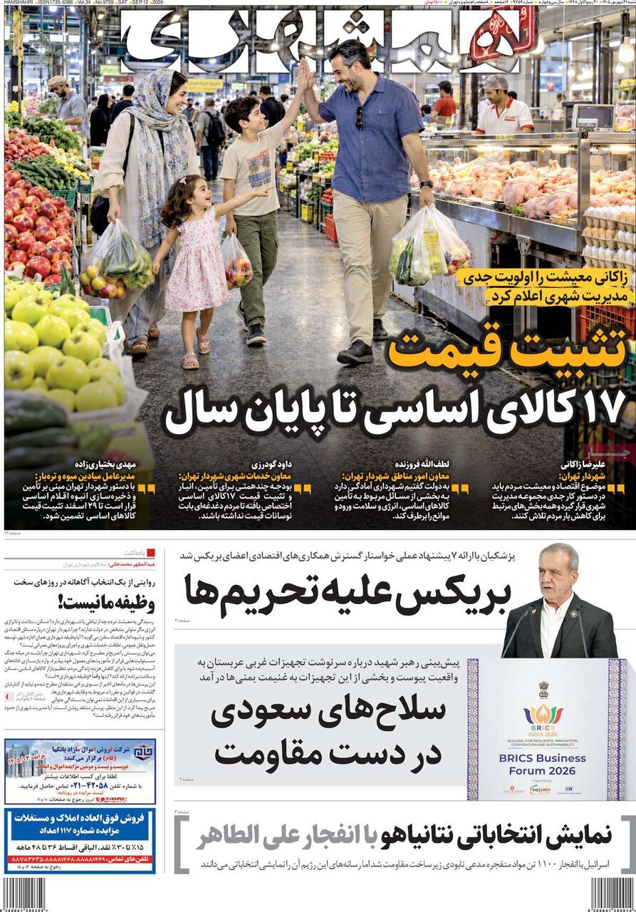 روزنامه روزنامه