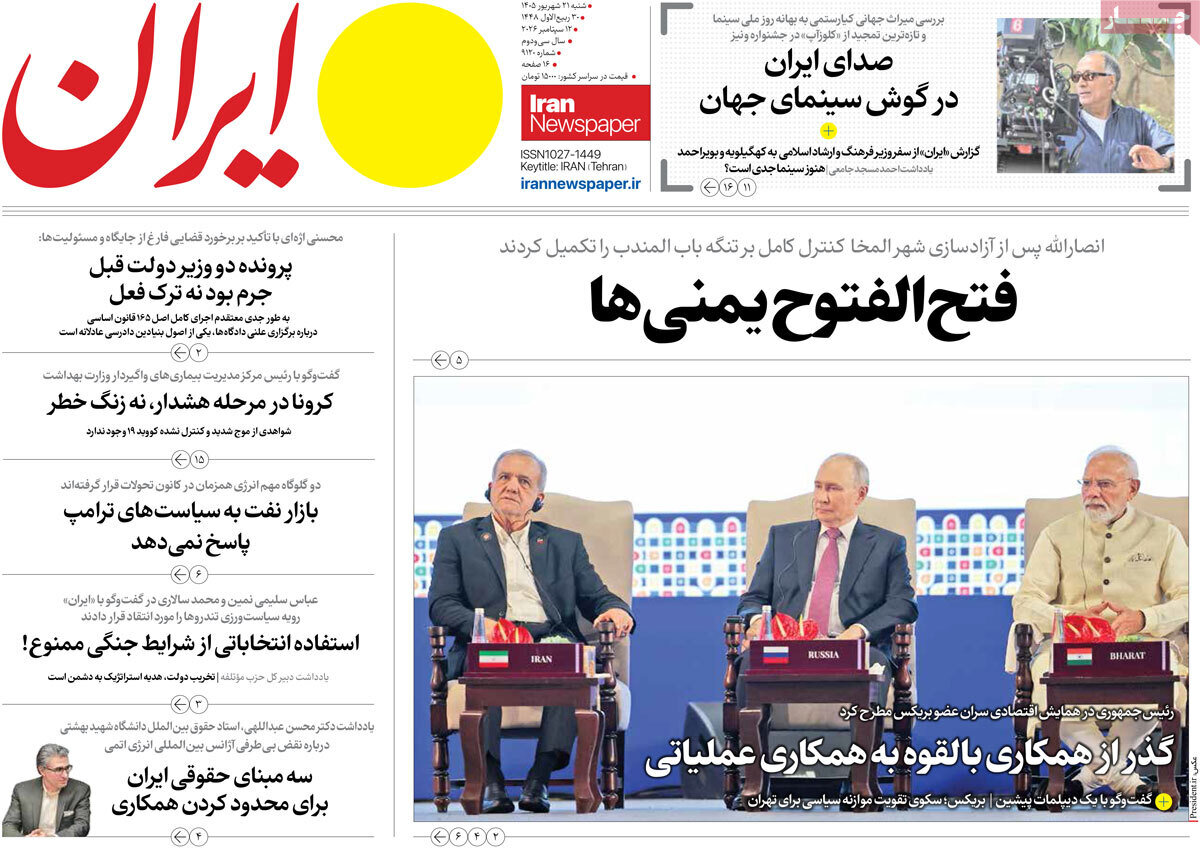 روزنامه روزنامه