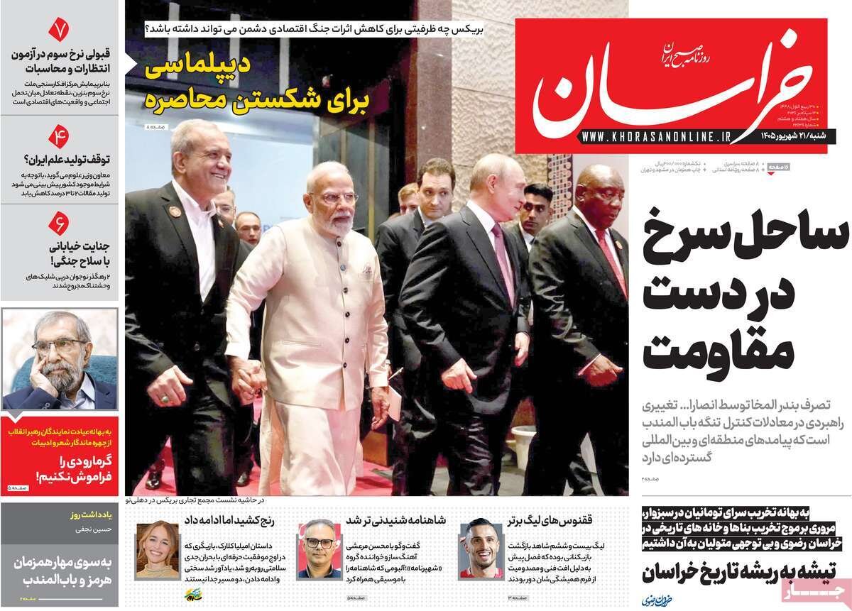 روزنامه روزنامه