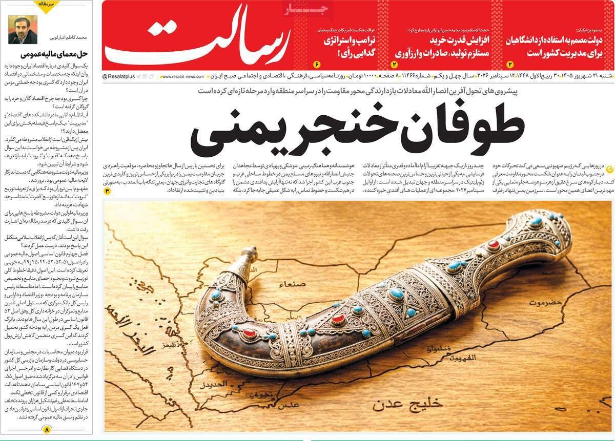 روزنامه روزنامه