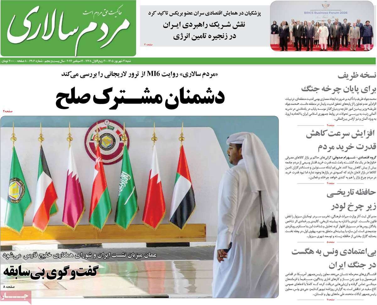 روزنامه روزنامه
