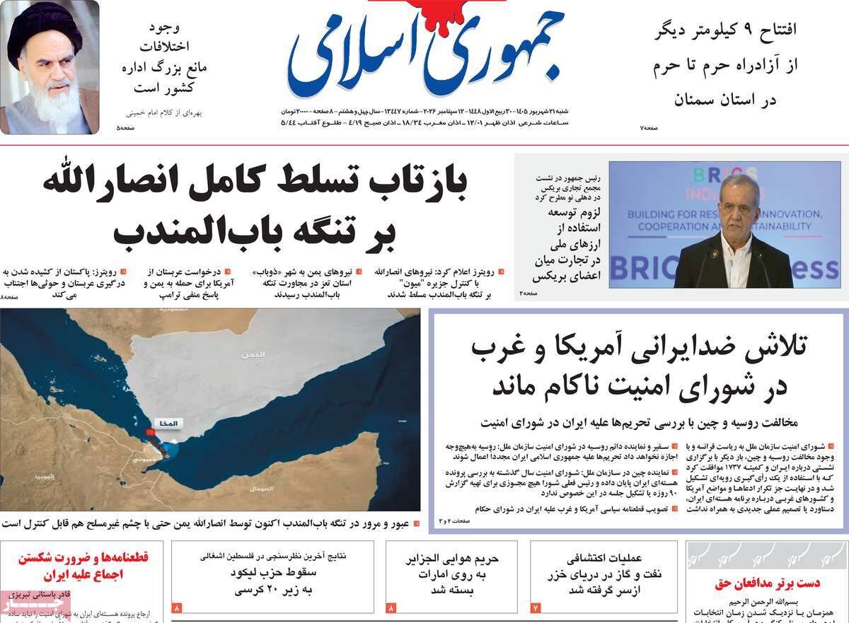 روزنامه روزنامه