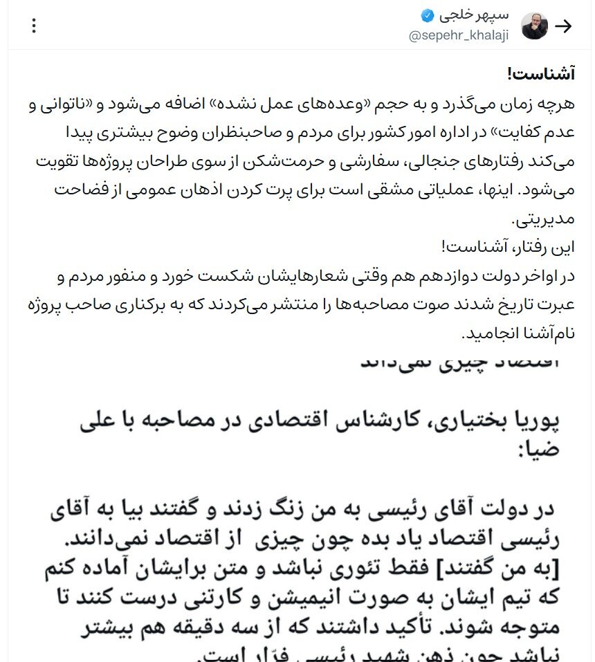 واکنش مقام دولت سیزدهم به «ادعاهای بلاگر اقتصادی در گفتگو با علی ضیا»