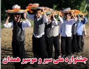 «شهرک سیر» همدان تا دوماه آینده به بهره‌برداری می‌رسد