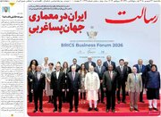صفحه اول روزنامه های یکشنبه 22شهریور1405