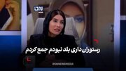 ببینید | اعتراف جالب فریبا نادری درباره کمک و راهنمایی یک بازیگر مرد: مدیونش هستم / این بازیگر مرد کیست؟