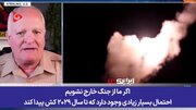 ببینید | اعتراف صریح افسر ارشد ارتش آمریکا: ما نمی‌توانیم ملت ایران را شکست دهیم!