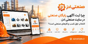 ثبت آگهی رایگان صنعتی؛ راهنمای کامل