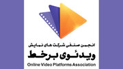 نامه انجمن وی‌اودی خطاب به پزشکیان/ ابراز نگرانی از وضعیت نابه‌سامان تنظیم‌گری