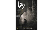 «رها» در «هیلاج» روی صحنه است