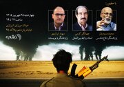 چرا جنگ ایران و عراق هشت سال طول کشید؟ / نشست بازخوانی ابعاد تداوم جنگ در خبرآنلاین