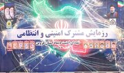 برگزاری رزمایش مشترک امنیتی انتظامی نیروهای مسلح در قزوین