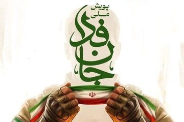 اطلاعیه شماره یک قرارگاه مردمی جان فدای ایران؛ یک هزار گردان ملی ساماندهی می شوند + جزئیات اطلاعیه شماره یک قرارگاه مردمی جان فدای ایران؛ یک هزار گردان ملی ساماندهی می شوند + جزئیات