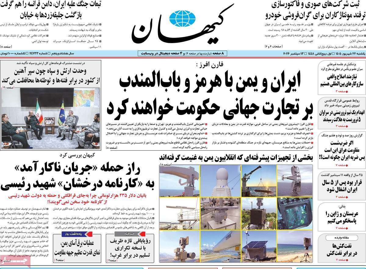 روزنامه