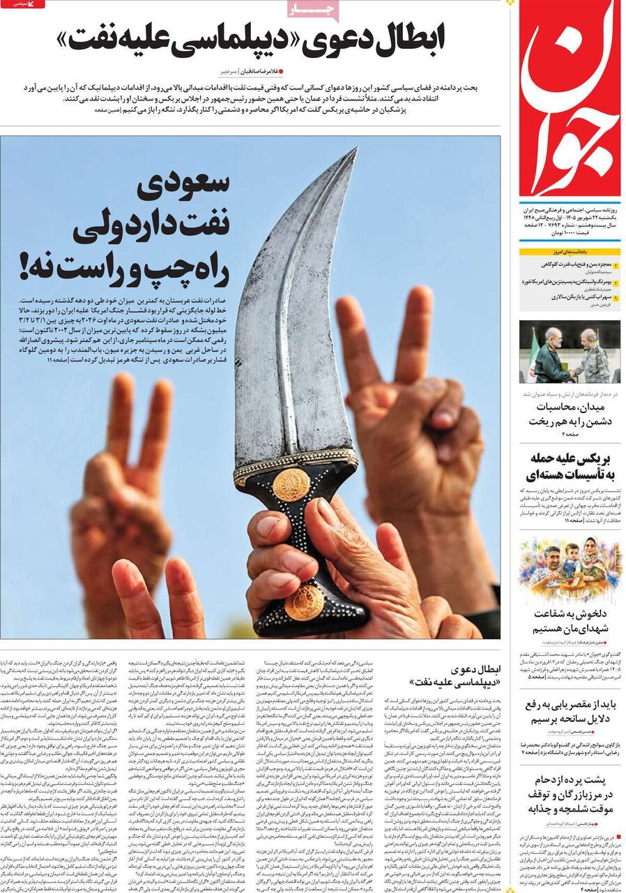 روزنامه
