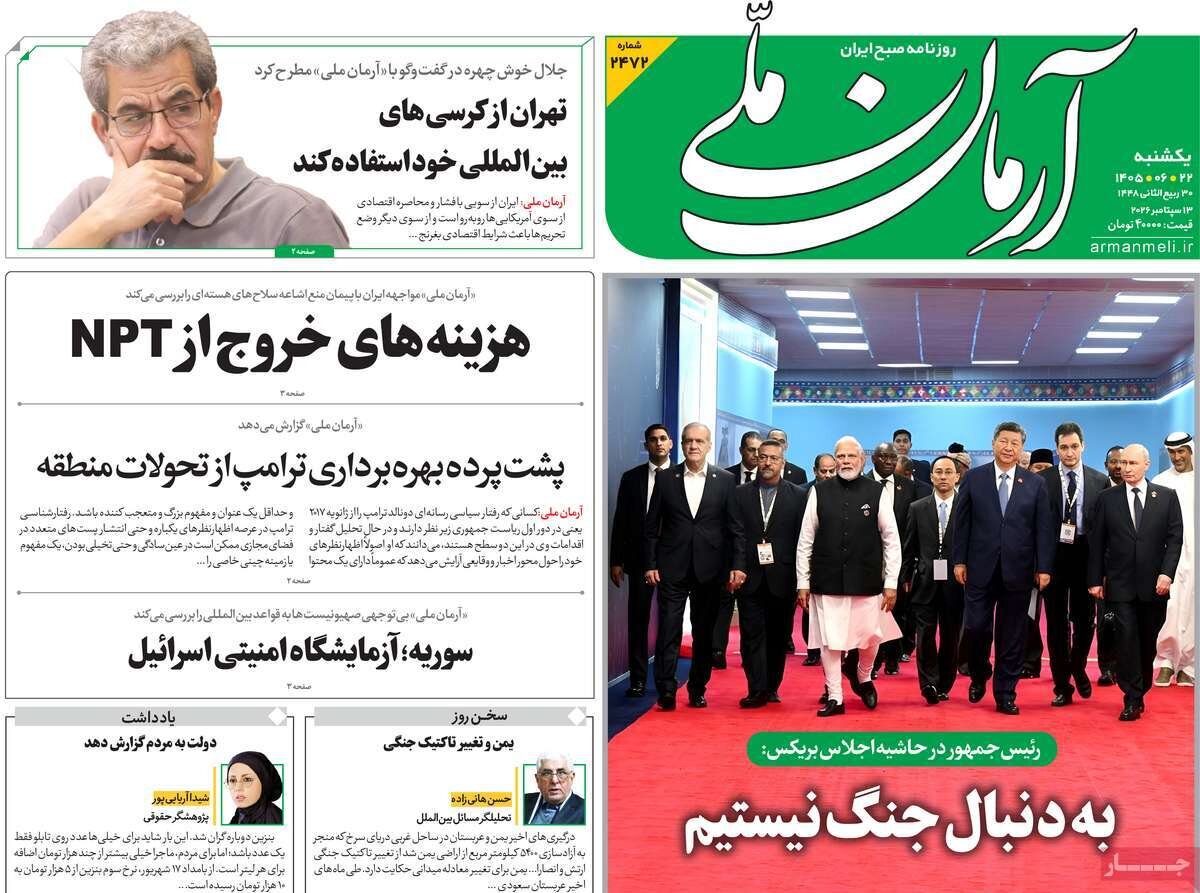 روزنامه