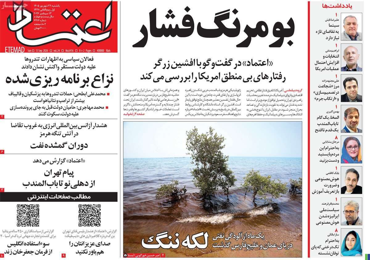 روزنامه