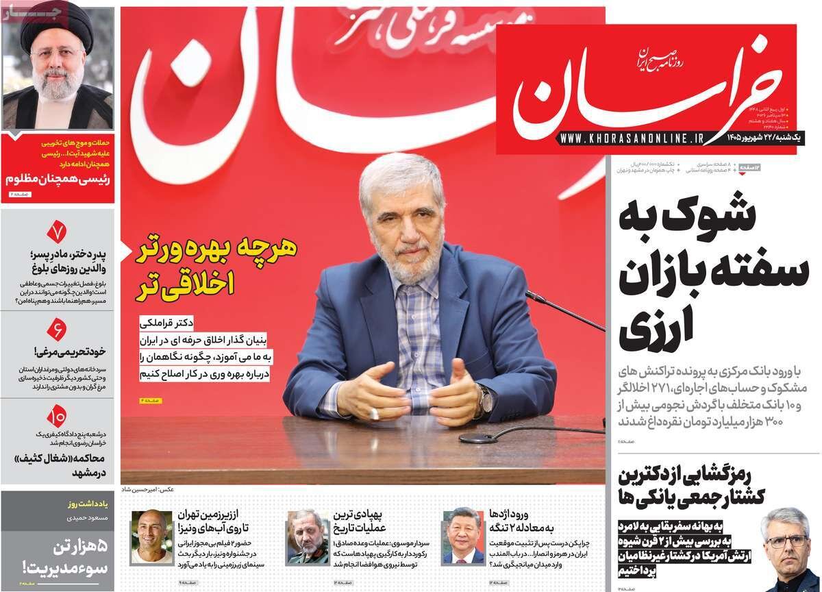 روزنامه