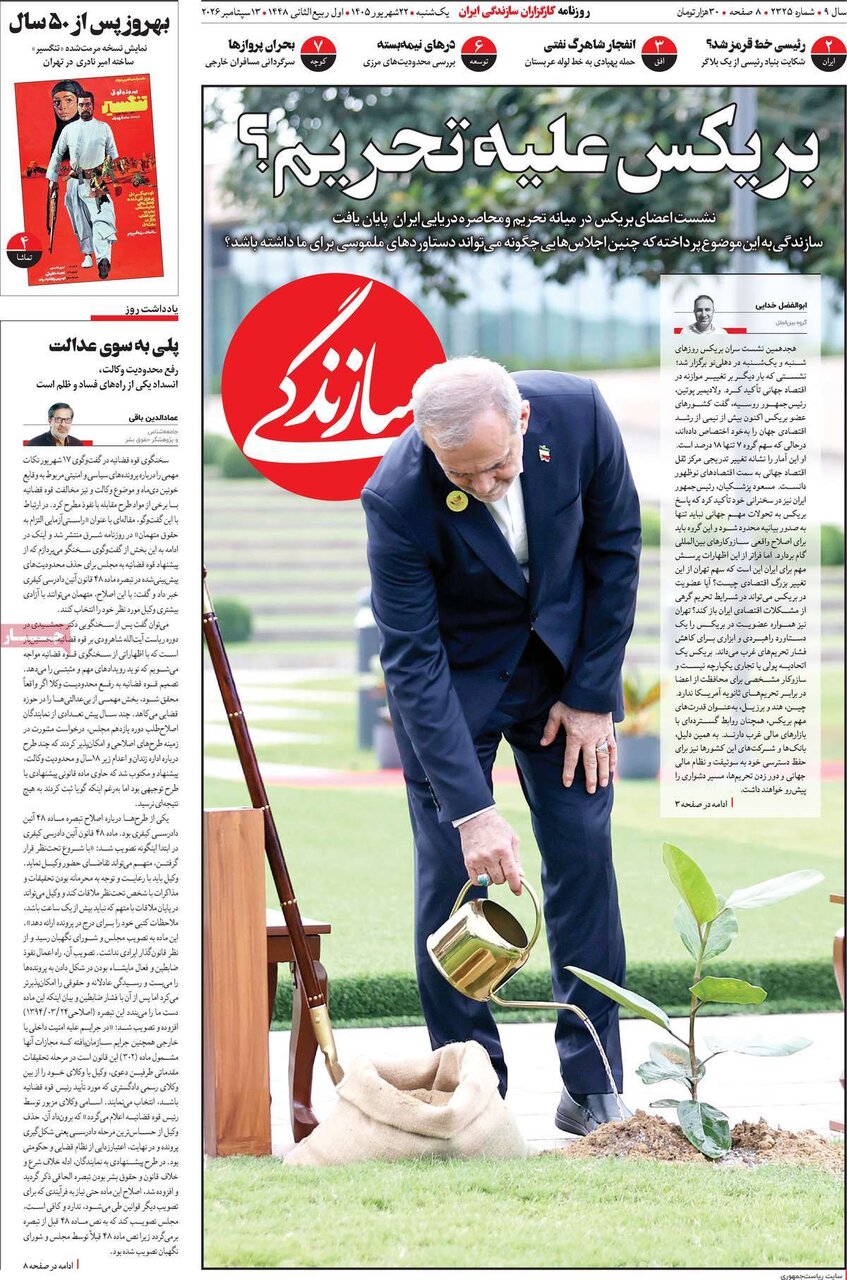 روزنامه