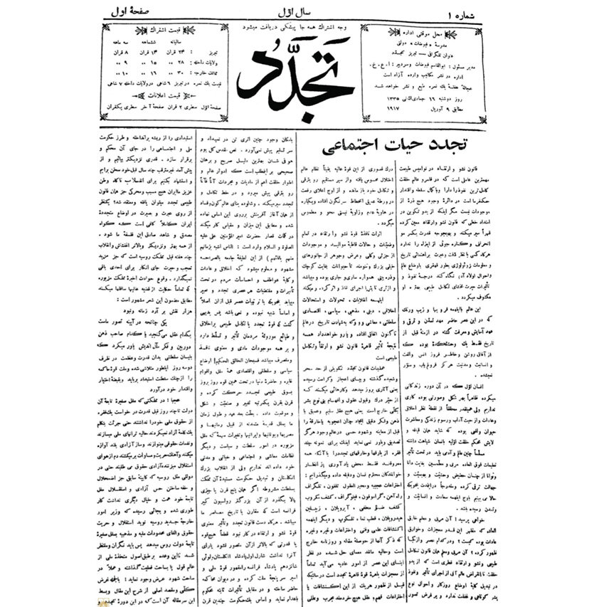 فرجام تراژیک شیخ محمد خیابانی؛ شیخ متجدد