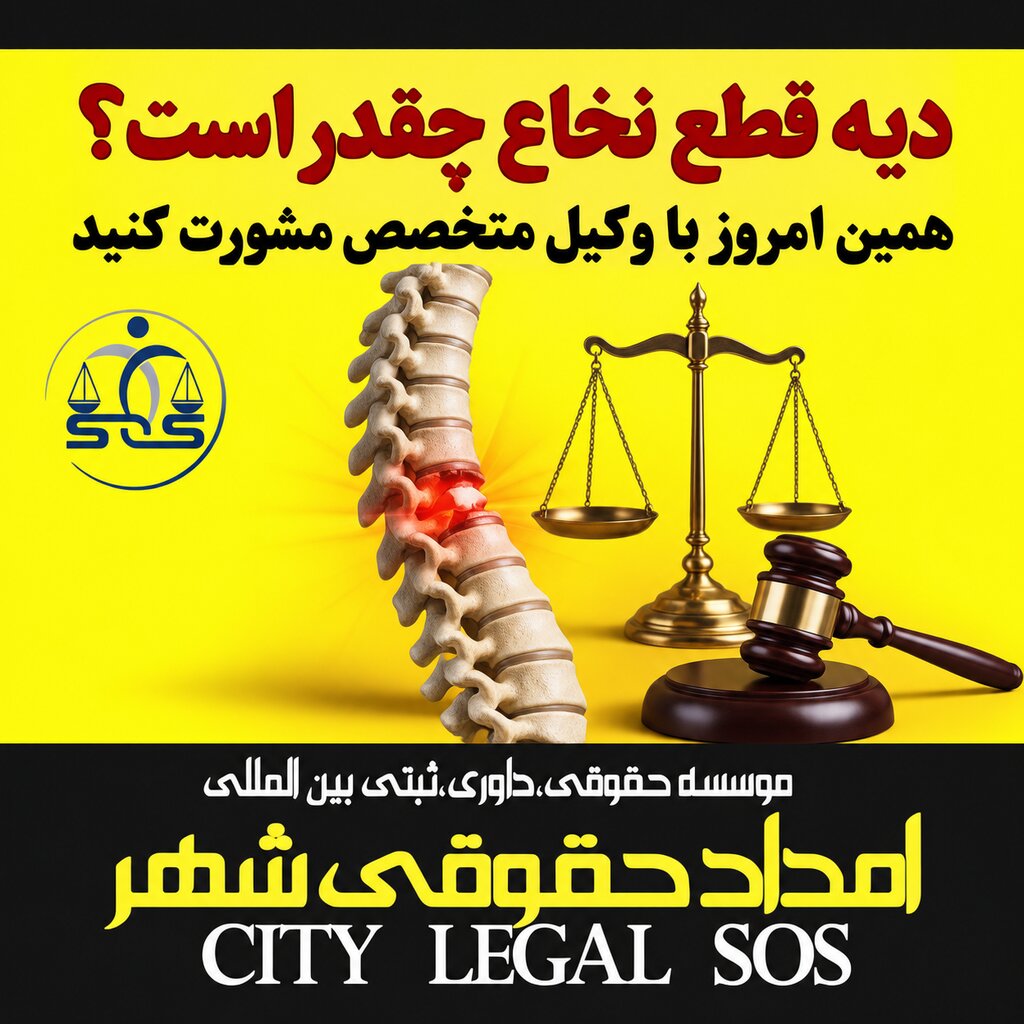 دیه راننده مقصر
