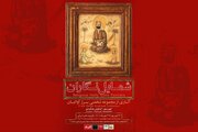 بیش از ۱۰۰ قطعه نقاشی متعلق به دوره‌های قاجار و پهلوی/ رونمایی از گنجینه نادیده