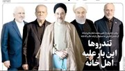 تغییر مسیر شعارهای شبانه با کدام هدف؟/ محسن هاشمی: دیگر نمی‌شود نام تندروها  را فقط «انقلابی» گذاشت/  کمالی:  تندروی یک اقلیت، نظر عموم مردم نیست