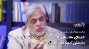 ببینید |  عده‌ای ۵۰ سال بعد از درگذشت دکتر شریعتی، یادشان آمده که او عامل انقلاب بود!