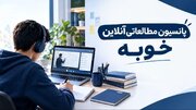 پانسیون مطالعاتی آنلاین چیست | نظارت مشاوره تحصیلی
