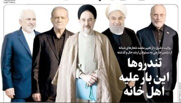 تغییر مسیر شعارهای شبانه با کدام هدف؟/ محسن هاشمی: دیگر نمیشود نام تندروها را فقط «انقلابی» گذاشت/ کمالی: تندروی یک اقلیت، نظر عموم مردم نیست تغییر مسیر شعارهای شبانه با کدام هدف؟/ محسن هاشمی: دیگر نمیشود نام تندروها را فقط «انقلابی» گذاشت/ کمالی: تندروی یک اقلیت، نظر عموم مردم نیست