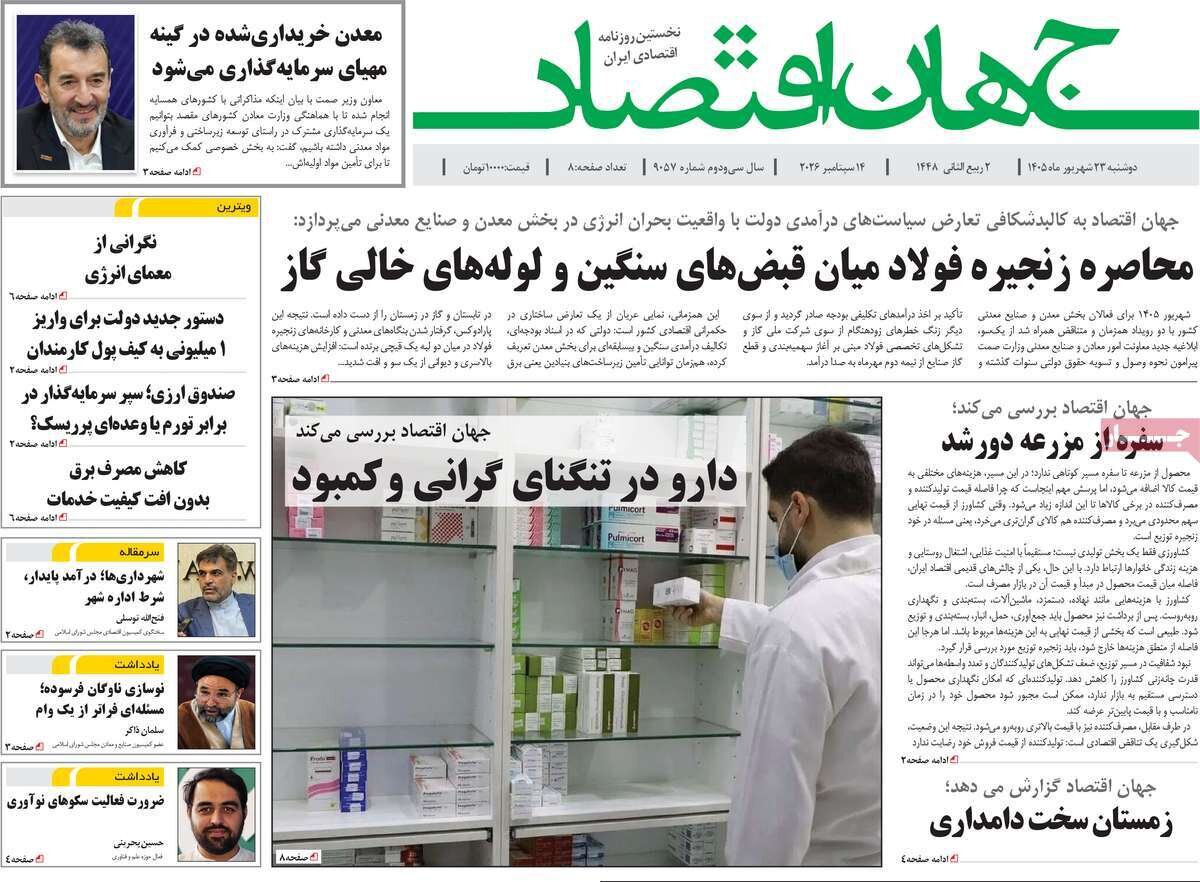 روزنامه روزنامه