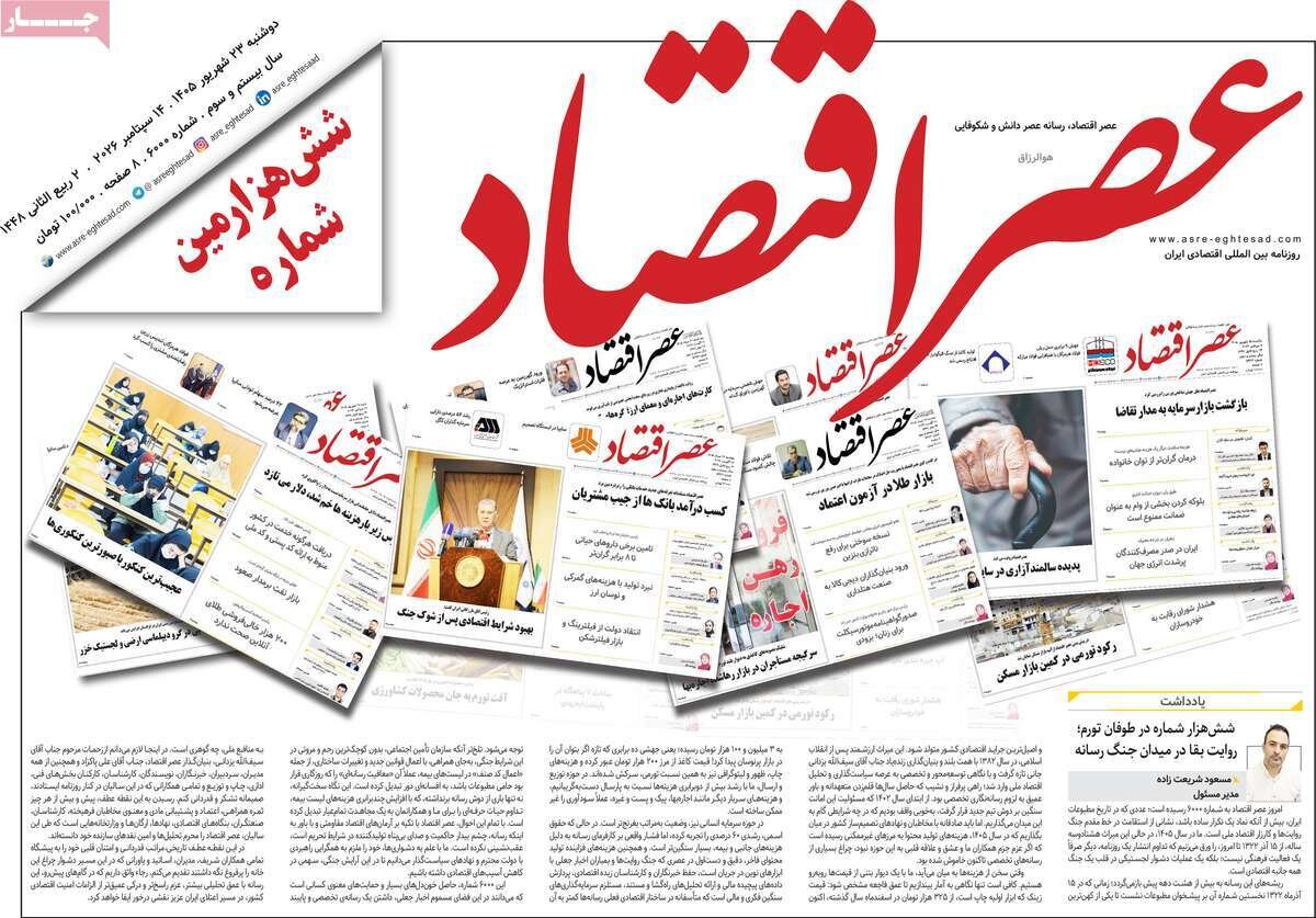 روزنامه