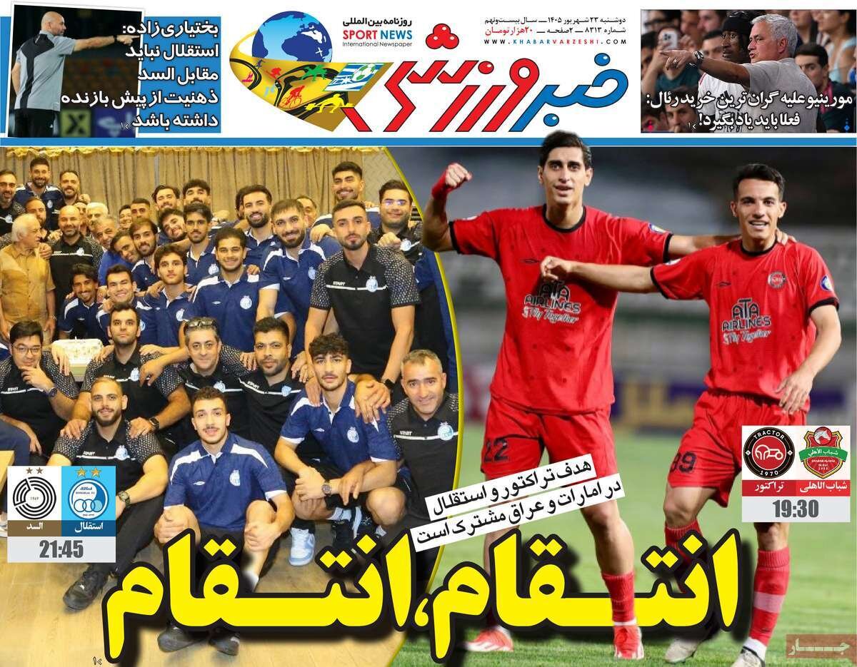روزنامه