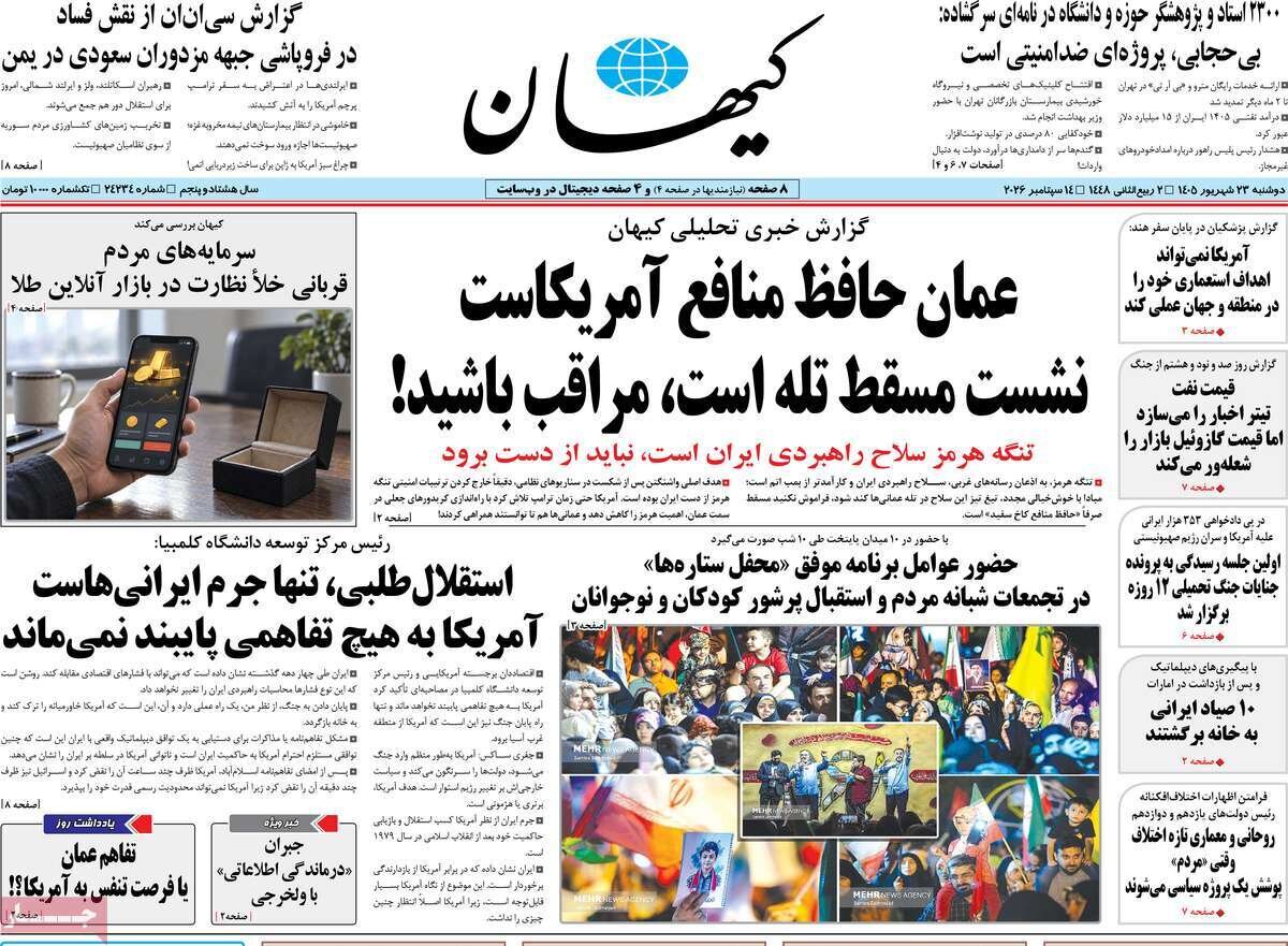 روزنامه روزنامه